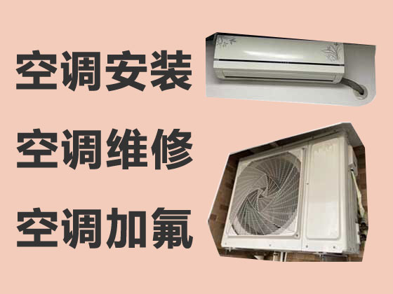 六安空调维修服务-空调清洗